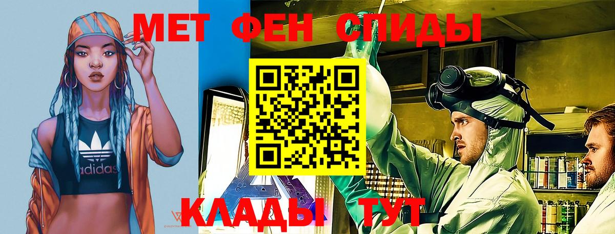 Amphetamine Premium Тавда