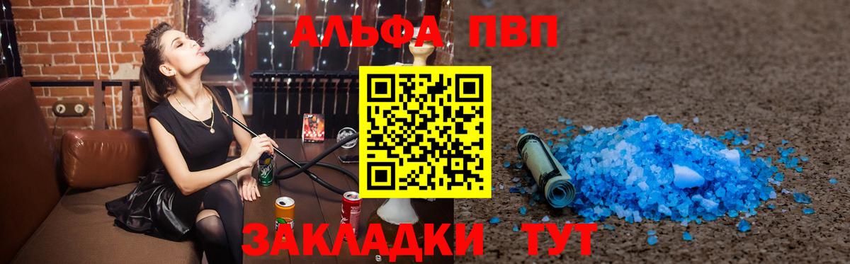 A PVP Crystall Тавда