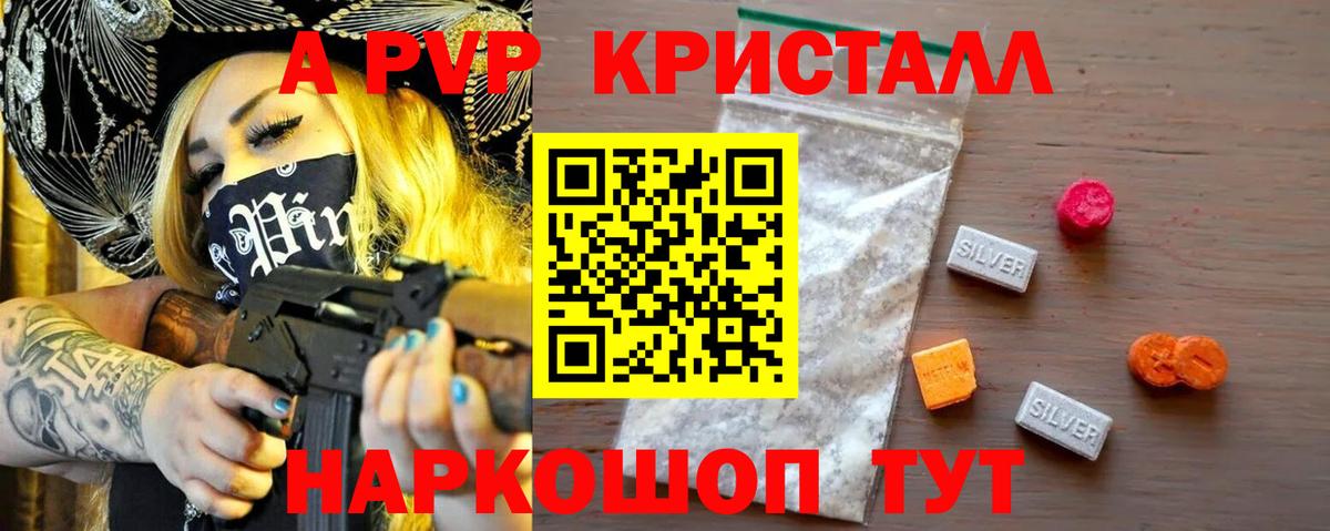 Alpha-PVP Соль  А ПВП крисы CK  Тавда  Вход с VPN 