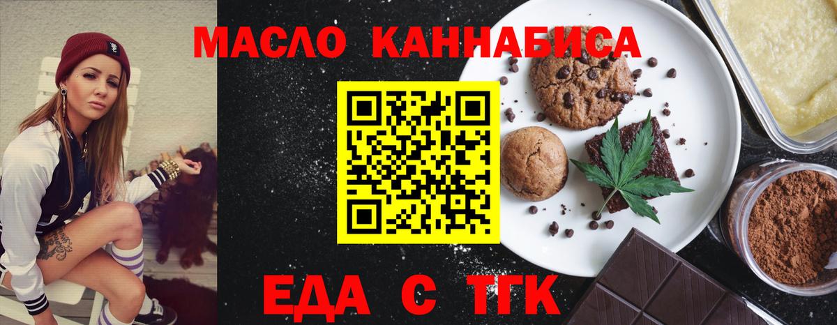 Cannafood марихуана  Вход с VPN  Тавда 