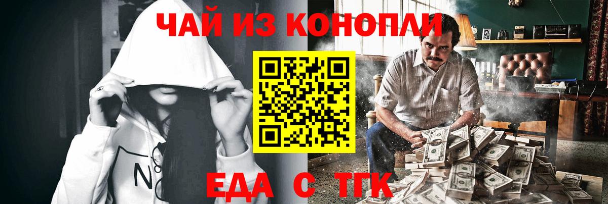 Печенье с ТГК марихуана Тавда