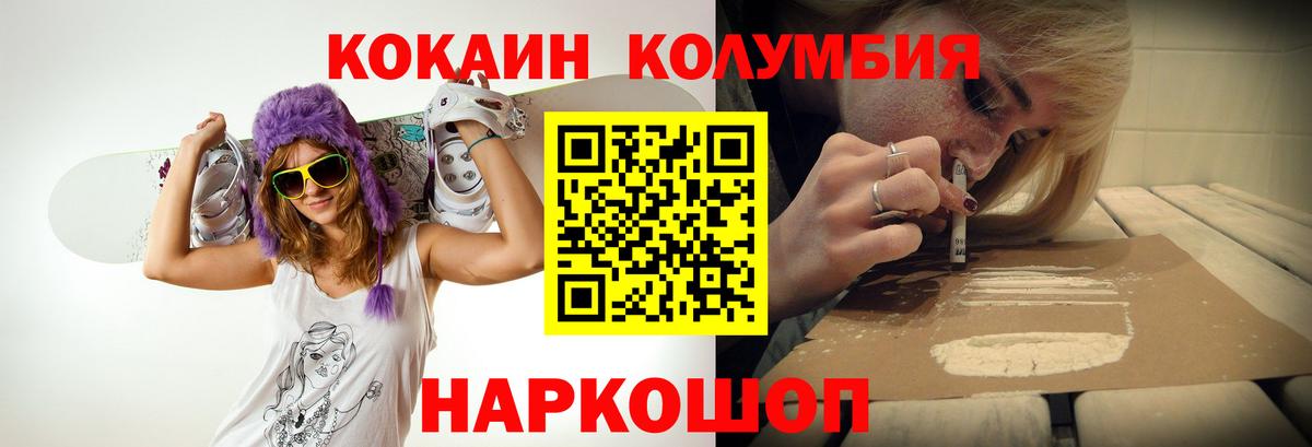 COCAIN Эквадор Тавда