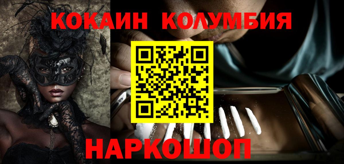 Тавда  Cocaine Колумбийский  Вход с VPN  COCAIN  COCAIN Fish Scale 