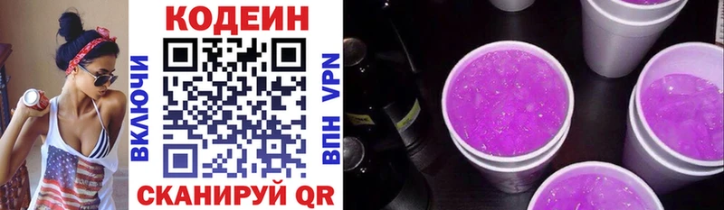 дарнет шоп  MEGA маркетплейс  Codein напиток Lean (лин)  Тавда 