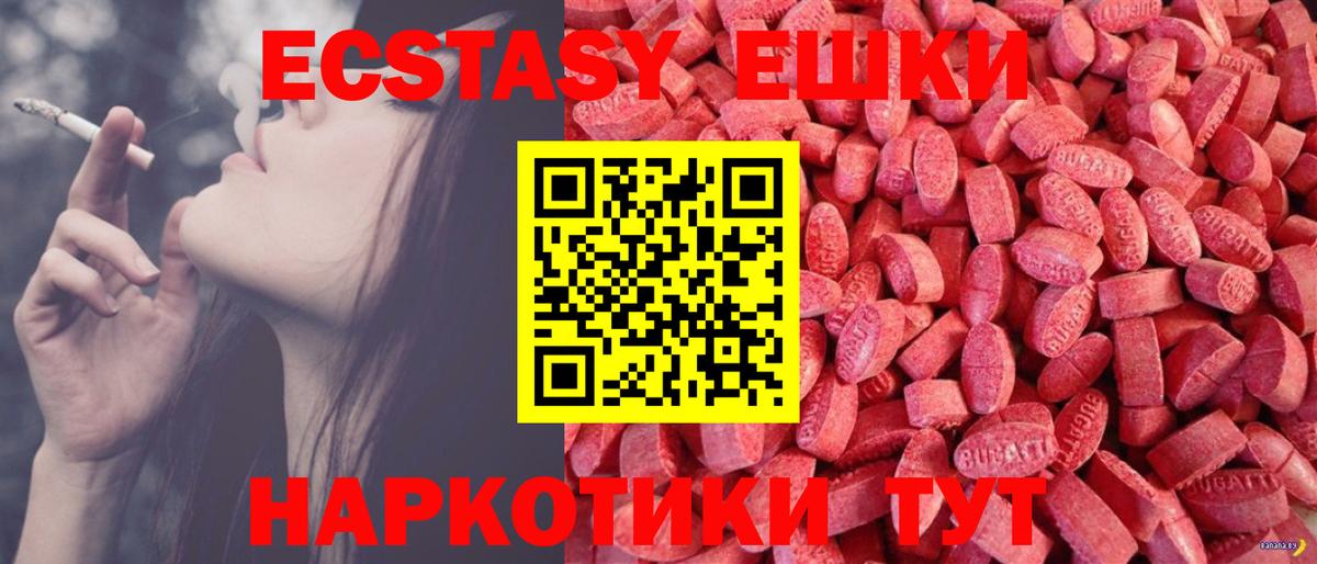 ЭКСТАЗИ TESLA  ЭКСТАЗИ 99%  Тавда  Вход с VPN 