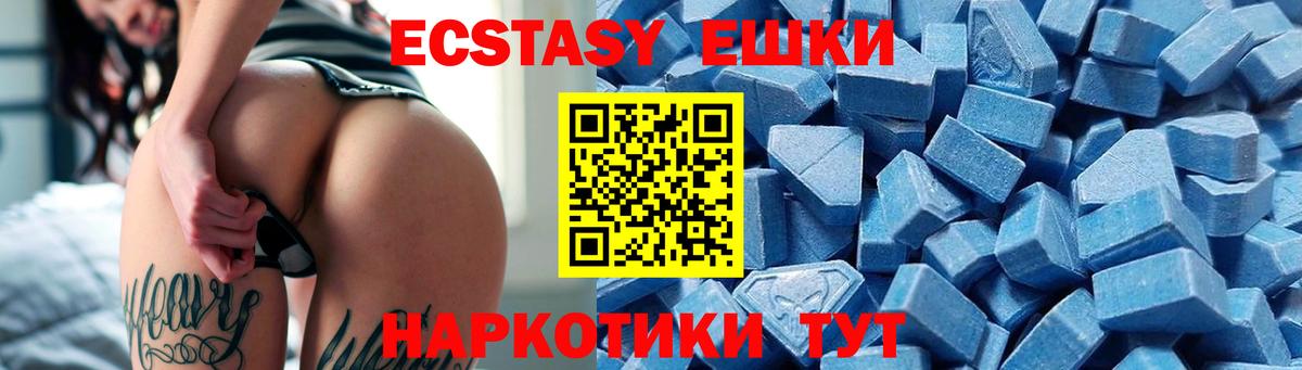 Экстази DUBAI Тавда