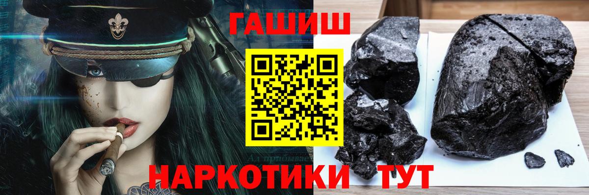 ГАШ ice o lator Тавда