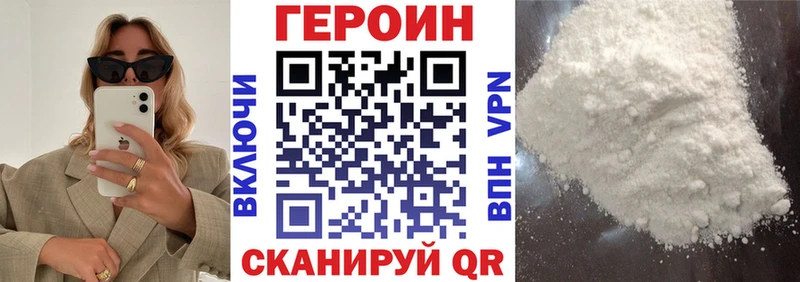 что такое наркотик Тавда ГЕРОИН герыч