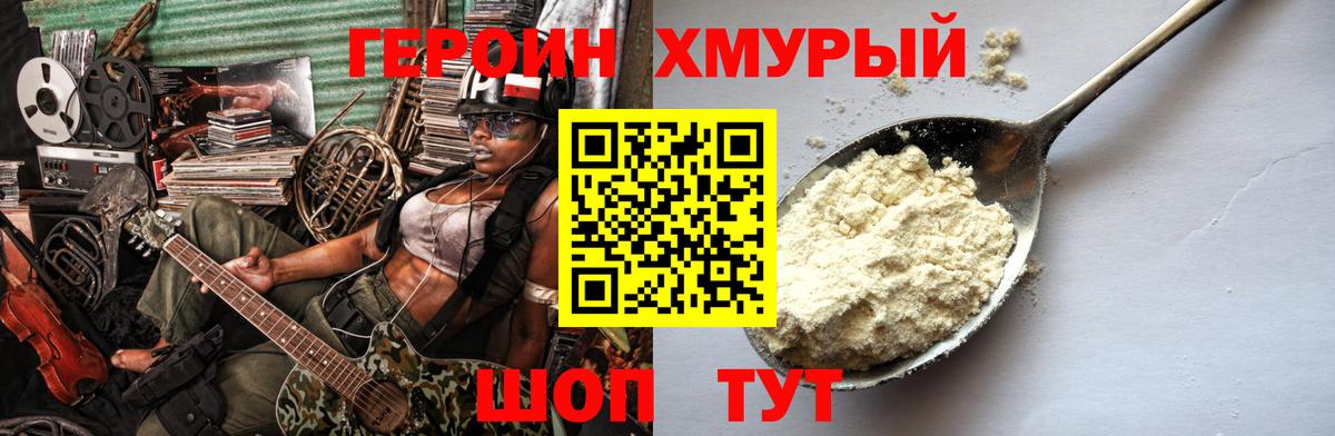 ГЕРОИН Афган Тавда