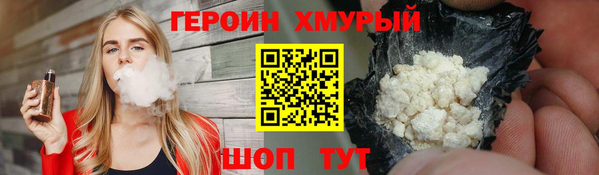 ГЕРОИН белый  Героин  Тавда  Вход с VPN 