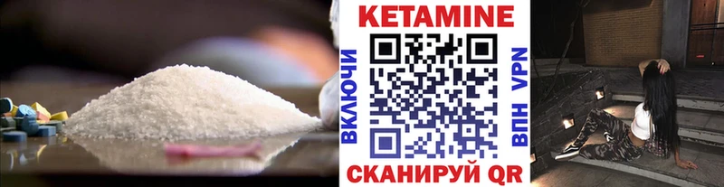Кетамин VHQ  Тавда 