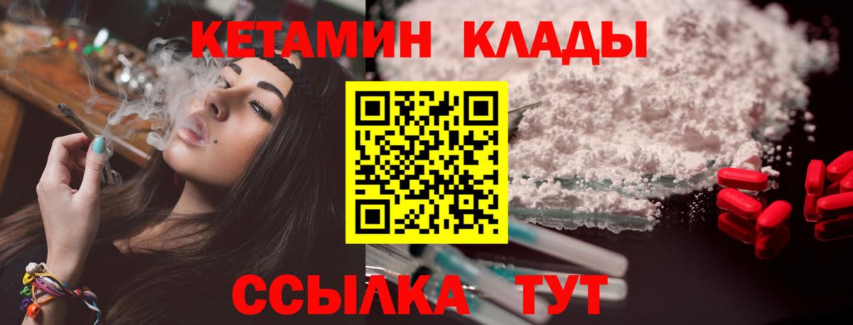 Кетамин ketamine  Вход с VPN  Тавда  КЕТАМИН ketamine 