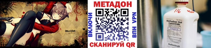 МЕТАДОН methadone  omg ONION  Тавда 