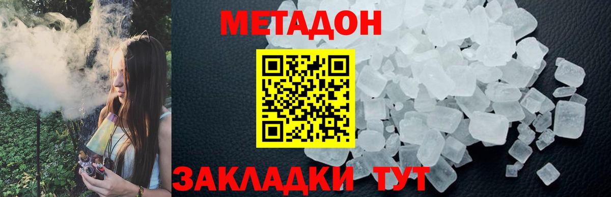 МЕТАДОН мёд  blacksprut ССЫЛКА  Вход с VPN  Тавда  МЕТАДОН кристалл 