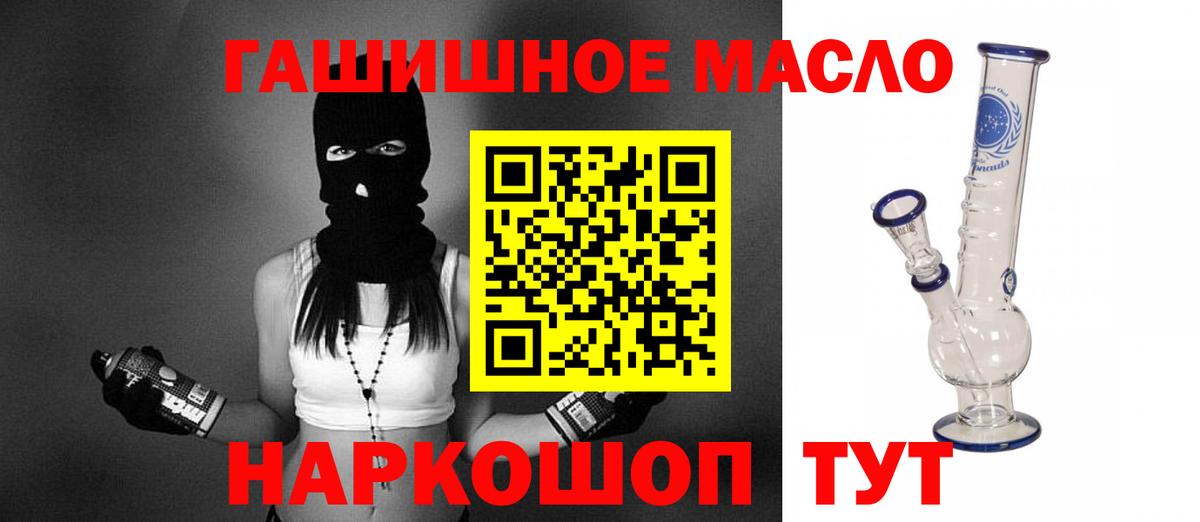 Тавда  Дистиллят ТГК THC oil  Вход с VPN 