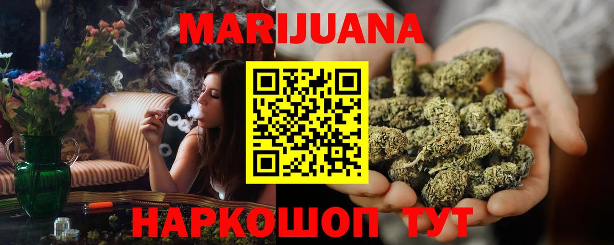 Марихуана Ganja  Каннабис сатива  Бошки Шишки AK-47  Тавда  Вход с VPN 